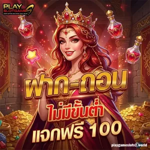 play game slot ทางเข้า