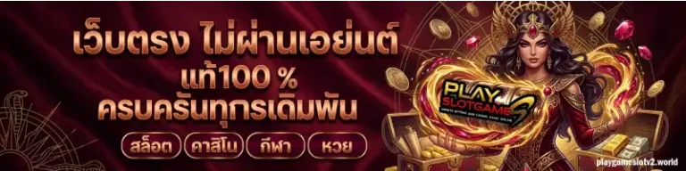 playgameslot