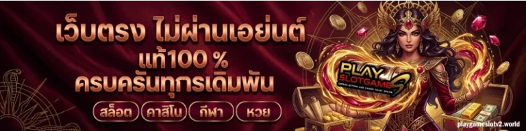 playgameslot